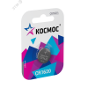 Батарейка  CR1620 3V Lithium 1BL КОСМОС KOCR16201BL
