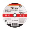 Диск отрезной по металлу 230х3,0х22,23мм Kranz KR-90-0946