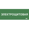 Этикетка самоклеящаяся 350х130мм "Электрощитовая" IEK