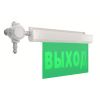 Знак безопасности LED NOTE Ex (СБП) ЗЕЛЕНЫЙ 10Вт 110Лм IP67 аварийный с БАП 1ч ЛЕД-Эффект LE-СБП-72-006-9125Ex-67G