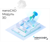 Право на использование программы для ЭВМ 'Платформа nanoCAD' 23 (доп. модуль 3D) <- 'Платформа nanoCAD' 22 (доп. модуль 3D) Нанософт NC230P_3D_C_BOX_22X