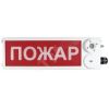 Оповещатель взрывозащищенный свето-звуковое табло ТСЗВ-Exi-М-Прометей, ''Пожар'', К/Б, 12-36В Спектрон ТСЗВ-Exi-М-П 12-36В Пожар К/Б