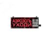 Оповещатель световой ЭКРАН-О-С-К1-24VDC-ГП-ПОЖАР  (К/Ч)/СЗК ЭКРАН Эридан ER017000000003-0000-ГП