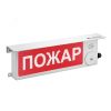 Оповещатель взрывозащищенный световое табло       ТСВ-Exm-М-Прометей, ''Порошок не входи'', К/Б,    12-36В Спектрон ТСВ-Exm-М-П12-36ВПор не входи К/Б