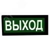 Оповещатель световой взрывозащищенный СКОПА-ИБ    Выход Спецприбор-комплект 8784100501