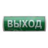 Контроллер радиоканальных устройств с функцией оповещателя пожарного светового Табло-РР-ПРО Аргус-Спектр Табло-РР-ПРО