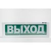 Оповещатель световой ОПСП2б-10 ALEKSA ВЫХОД фон   зеленый Рубеж ана-логовый ОПСП2б-10 ALEKSA ВЫХОД