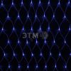 Гирлянда Сеть 2х1,5м, свечение с динамикой, прозрачный ПВХ, 288 LED, 230 В,  Синий Neon-Night 215-043