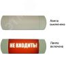 Световое табло Омега 1х11 НЕ ВХОДИТЬ Hostcall Омега НЕ ВХОДИТЬ