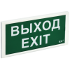 Светильник аварийный ДПА 3000 постоянного/непостоянного действия 3ч IP20 IEK