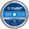 Диск пильный по ламинату Ламинат 355х25.4мм 100Т ЗУБР 36930-355-25.4-100