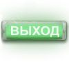 Оповещатель световой ИП Раченков А.В. М-12/24-AQUA СН исп.1 Выход