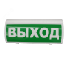 Оповещатель световой пожарный ВОСХОД-Р ''ВЫХОД'' Сибирский Арсенал ВОСХОД-Р