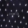 Гирлянда Сеть 1х1,5 м, черный ПВХ, 160 LED белый Neon-Night 215-115