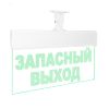 Оповещатель световой Молния-12 Ультра Запасный выход зеленые светодиоды Вистл ц131256
