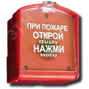 Извещатель пожарный ручной радиоканальный Ладога ИПР-РК Риэлта Ладога ИПР-РК