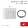 Терморегулятор механический RX-308G белый (совместим с Schneider серии Glossa), REXANT REXANT 51-0825