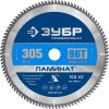 Диск пильный по ламинату Ламинат 305х30мм 96Т ЗУБР 36930-305-30-96