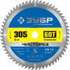 Диск пильный по дереву Чисторез 305 x 30мм 60Т ЗУБР 36905-305-30-60_z01