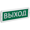 Оповещатель охранно-пожарный световой Т 220-РИП "Выход" 220В резервный источник питания IP52 IEK