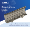 Соединитель HST SSR Meka 1430290