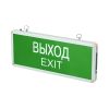 Светильник аварийный светодиодный ВЫХОД EXIT 3вт 1.5ч постоянный LED IP20 PEL 101-1 JazzWay 5032989