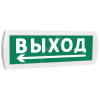 Оповещатель охранно-пожарный световой Т 220-РИП (с аккумулятором) Выход стрелка влево снизу (зеленый фон) SLT Т 220-РИП Выход стрелка влево снизу