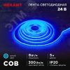 Лента светодиодная 24В COB 8Вт/м 320LED/м синий 8мм 5м IP20 REXANT 147-115