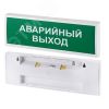 Табло КОП-220П (ИРП) Влево Зеленый фон Системсервис КП220ПИРПВлевзф