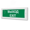 Оповещатель световой М-220-РИП ВЫХОД/EXIT ИП Раченков А.В. М-220-РИП ВЫХОД/EXIT