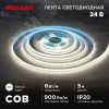 Лента светодиодная 24В COB 8Вт/м 320LED/м 4000K 8мм 5м IP20 REXANT 147-111