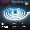 Лента светодиодная 24В COB 8Вт/м 320LED/м 6500K 8мм 5м IP20 REXANT 147-112