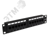 Патч-панель 10'. 12 портов RJ-45. UTP. 5e СУПР 10-0424