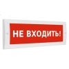 Табло световое Сфера 12В  АЭРОЗОЛЬ УХОДИ, белый текст, красный фон СМД СМД0000001363
