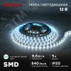 Лента светодиодная 12В SMD2835 9,6Вт/м 60LED/м 6500K 8мм 5м IP20 REXANT 141-217