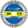 Диск пильный по дереву Чисторез 150 x 20мм 36T ЗУБР 36905-150-20-36_z01