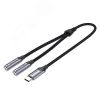 Переходник - разветвитель USB-C M на аудио + микрофон Jack 3.5 мм Fx2, 0.3 м. Vention BGPHY