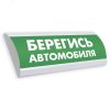 Оповещатель световой ! (красный) ЭиА ЛЮКС-220 НИ Газ! Не входи