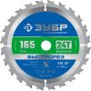 Диск пильный по дереву, 165x20мм 24Т, Быстрорез ЗУБР 36901-165-20-24_z01