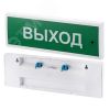 Табло КОП-25 металл Выход (зел.ф.) Системсервис КОП-25мВыходзф