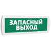 Оповещатель охранно-пожарный комбинированный Т 24-З (звуковой) Запасный выход (зеленый фон) SLT Т 24-З Запасный выход