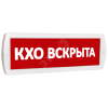 Оповещатель охранно-пожарный комбинированный Т 24-З (звуковой) КХО вскрыта (красный фон) SLT Т 24-З КХО вскрыта