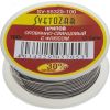 Припой ПОС 30,1мм 100г трубка с флюсом, катушка СВЕТОЗАР SV-55325-100