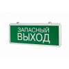 Светильник аварийный ЗАПАСНЫЙ ВЫХОД ip20 1.5 ч 3W одностор. Вартон V1-R0-70354-02A02-2100365