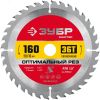 Диск пильный по дереву Оптимальный рез 160 x 20/16мм 36T ЗУБР 36912-160-20-36_z01