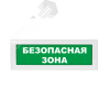 Оповещатель световой зеленый фон Вистл Молния-12-З Безопасная зона