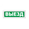 Оповещатель световой с резервным источником питания Молния-220 Выезд зеленый фон Вистл Молния 220 Выезд