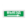 Оповещатель световой с резервным источником питания Молния-220 Выезд стрелка вправо зеленый фон Вистл ц131227