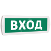Оповещатель охранно-пожарный световой (зеленый фон) SLT Т 220 Вход