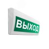 Оповещатель комбинированный свето-звуковой ИП Раченков А.В. М-24-З ЛАЙТ ВЫХОД